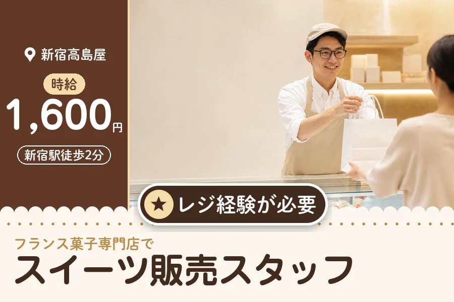 株式会社アクトプラス 販売事業部の派遣社員の求人画像１