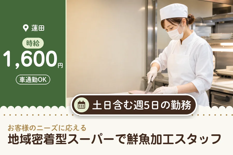 株式会社アクトプラス 販売事業部の派遣社員の求人画像１