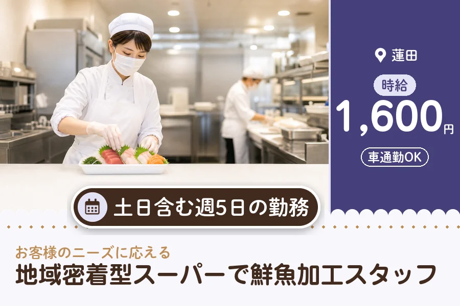 株式会社アクトプラス 販売事業部の派遣社員の求人画像１