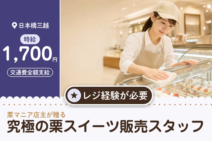 株式会社アクトプラス 販売事業部の派遣社員の求人画像１