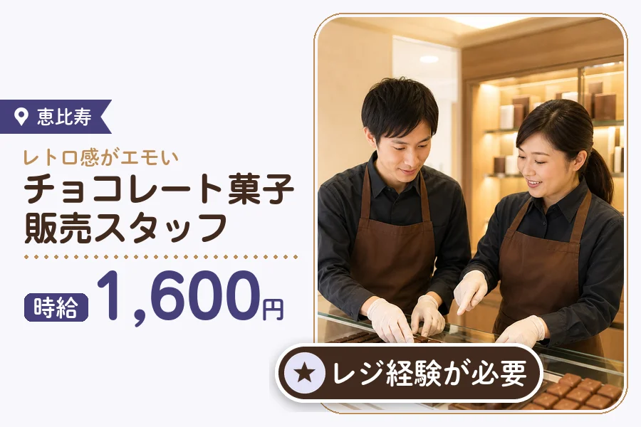 株式会社アクトプラス 販売事業部の派遣社員の求人画像１