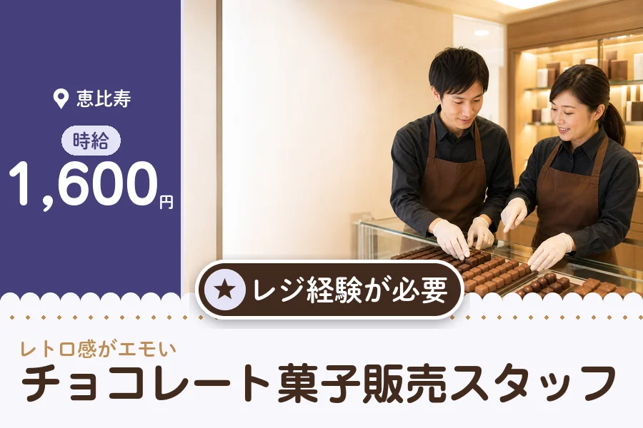 株式会社アクトプラス 販売事業部の派遣社員の求人画像１