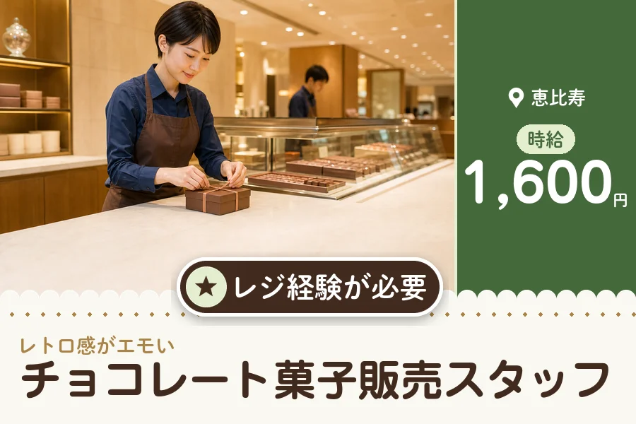 株式会社アクトプラス 販売事業部の派遣社員の求人画像１