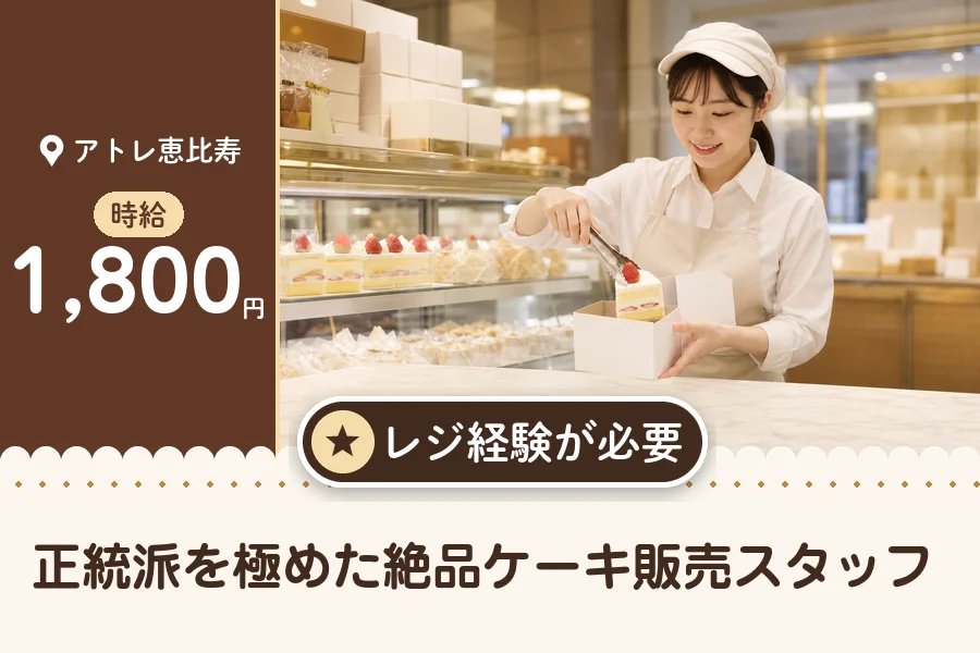 株式会社アクトプラス 販売事業部の派遣社員の求人画像１