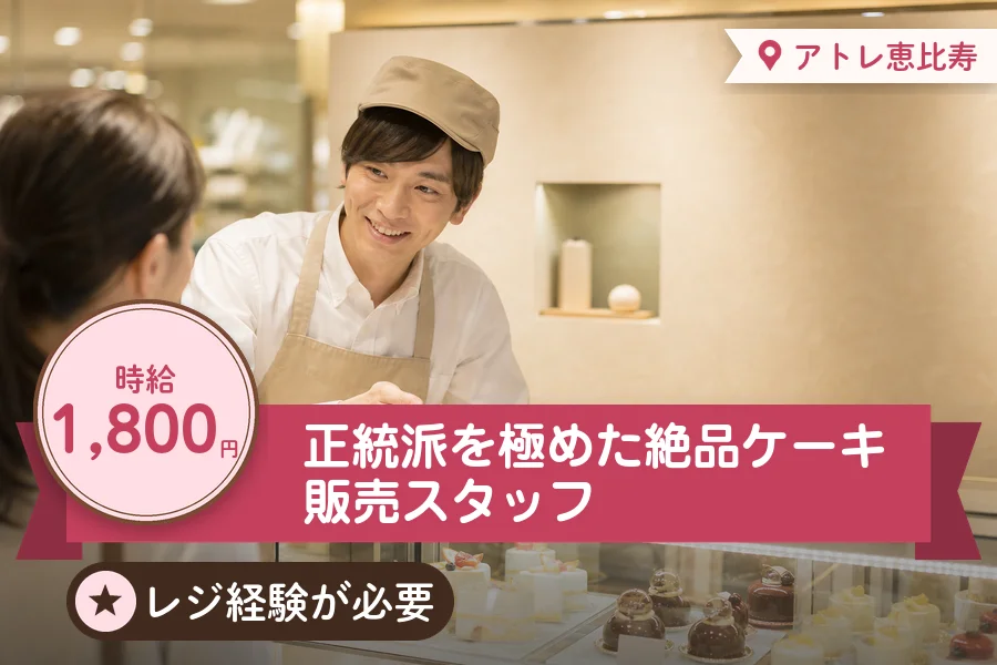 株式会社アクトプラス 販売事業部の派遣社員の求人画像１