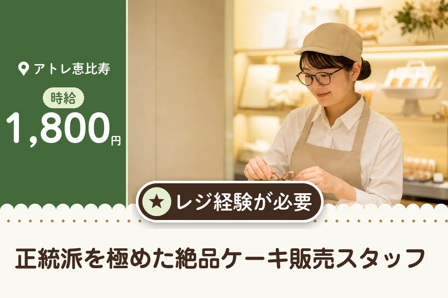 株式会社アクトプラス 販売事業部の派遣社員の求人画像１