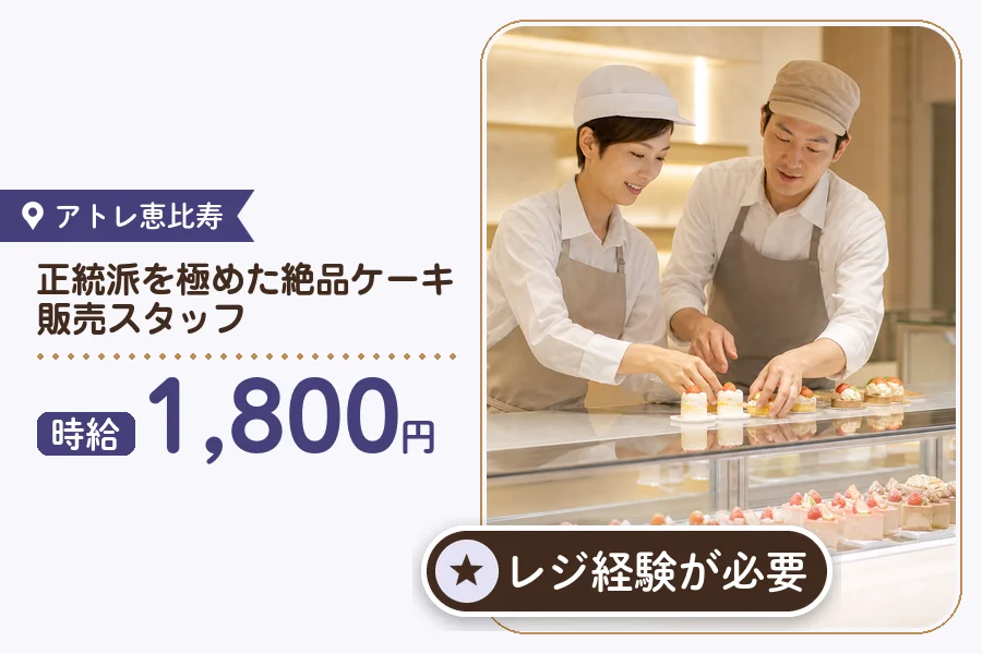 株式会社アクトプラス 販売事業部の派遣社員の求人画像１
