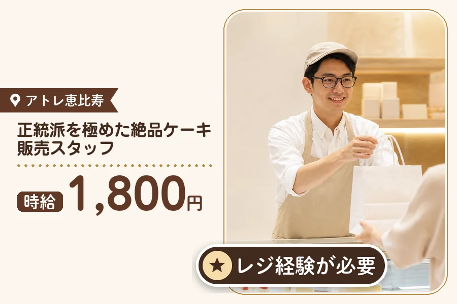 株式会社アクトプラス 販売事業部の派遣社員の求人画像１
