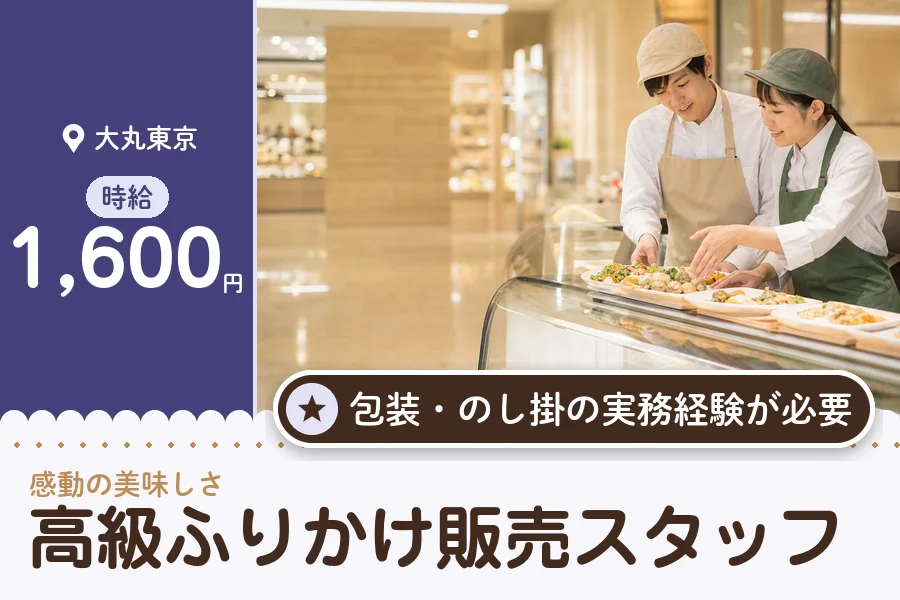 株式会社アクトプラス 販売事業部の派遣社員の求人画像１