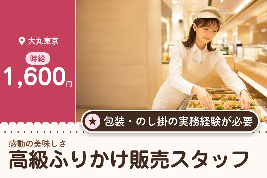 株式会社アクトプラス 販売事業部の派遣社員の求人画像１