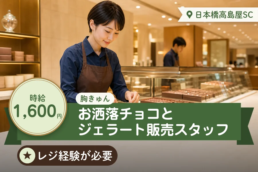 株式会社アクトプラス 販売事業部の派遣社員の求人画像１