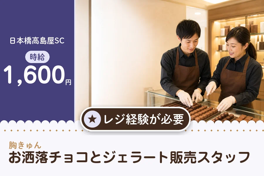 株式会社アクトプラス 販売事業部の派遣社員の求人画像１