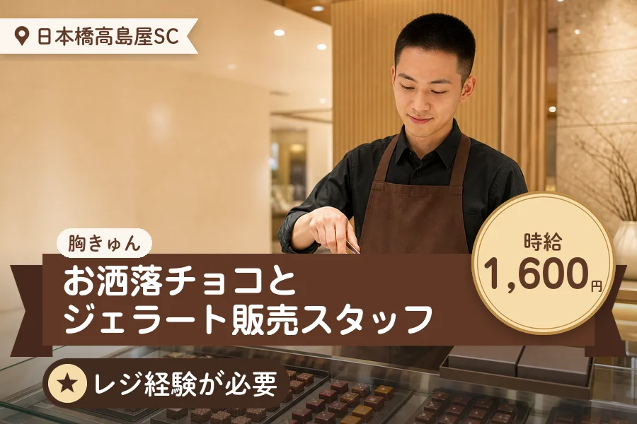 株式会社アクトプラス 販売事業部の派遣社員の求人画像１