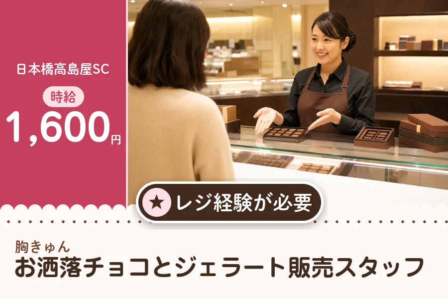 株式会社アクトプラス 販売事業部の派遣社員の求人画像１