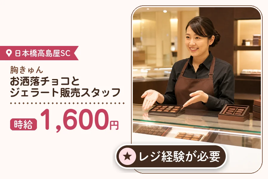 株式会社アクトプラス 販売事業部の派遣社員の求人画像１