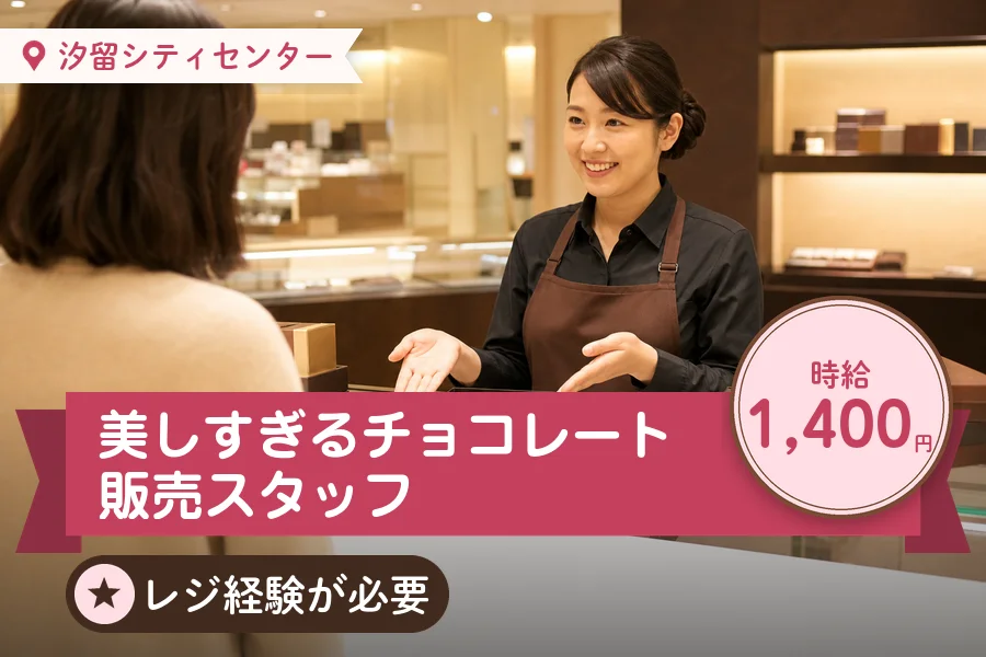 株式会社アクトプラス 販売事業部の派遣社員の求人画像１