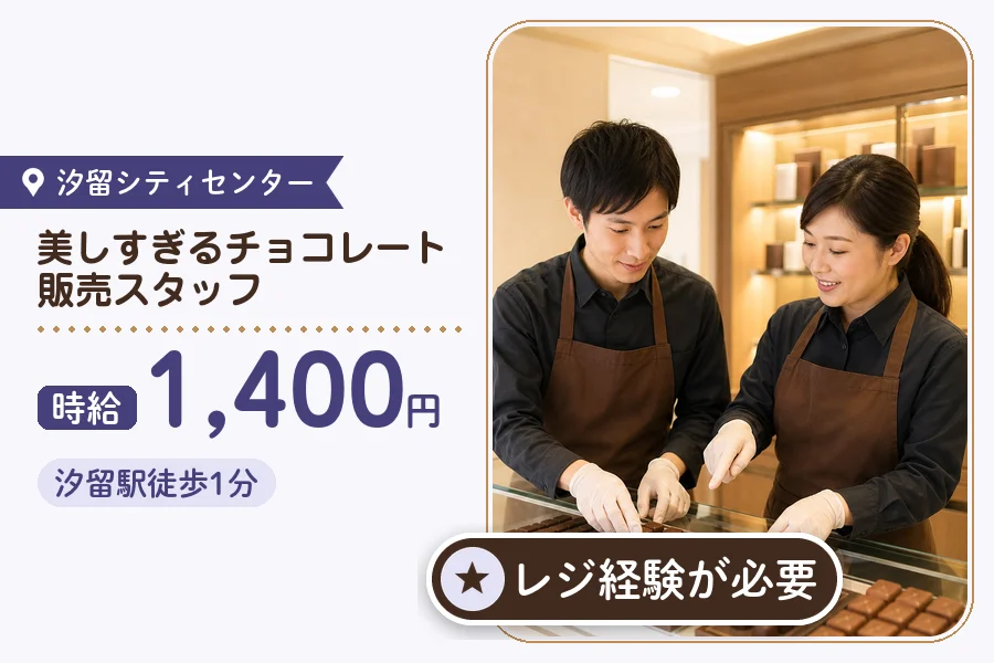 株式会社アクトプラス 販売事業部の派遣社員の求人画像１