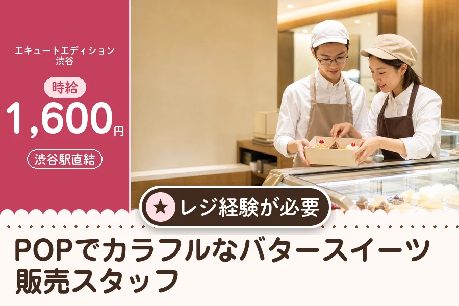 株式会社アクトプラス 販売事業部の派遣社員の求人画像１