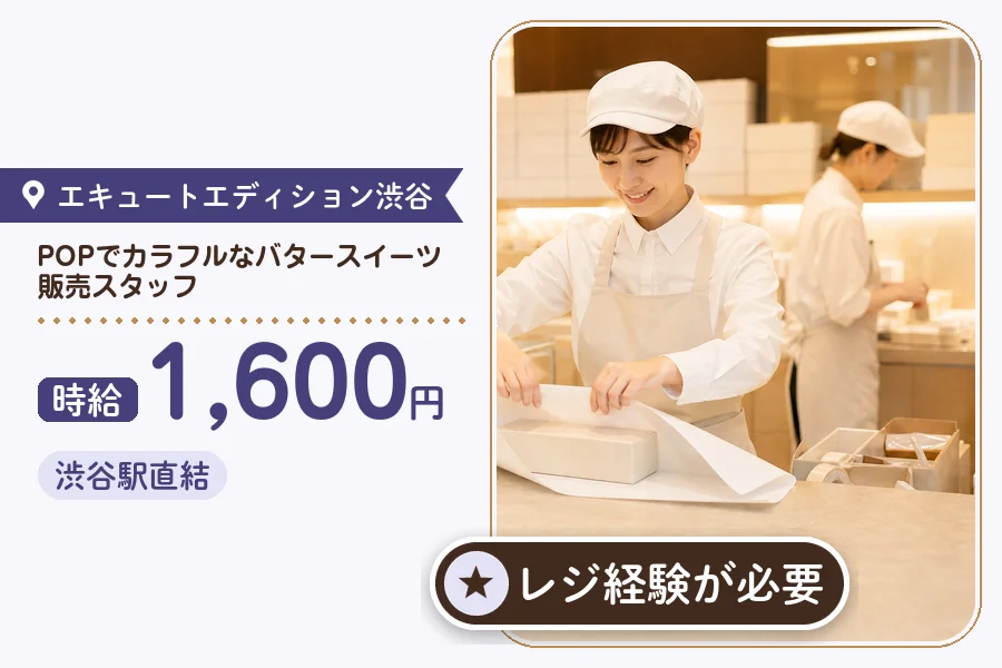 株式会社アクトプラス 販売事業部の派遣社員の求人画像１