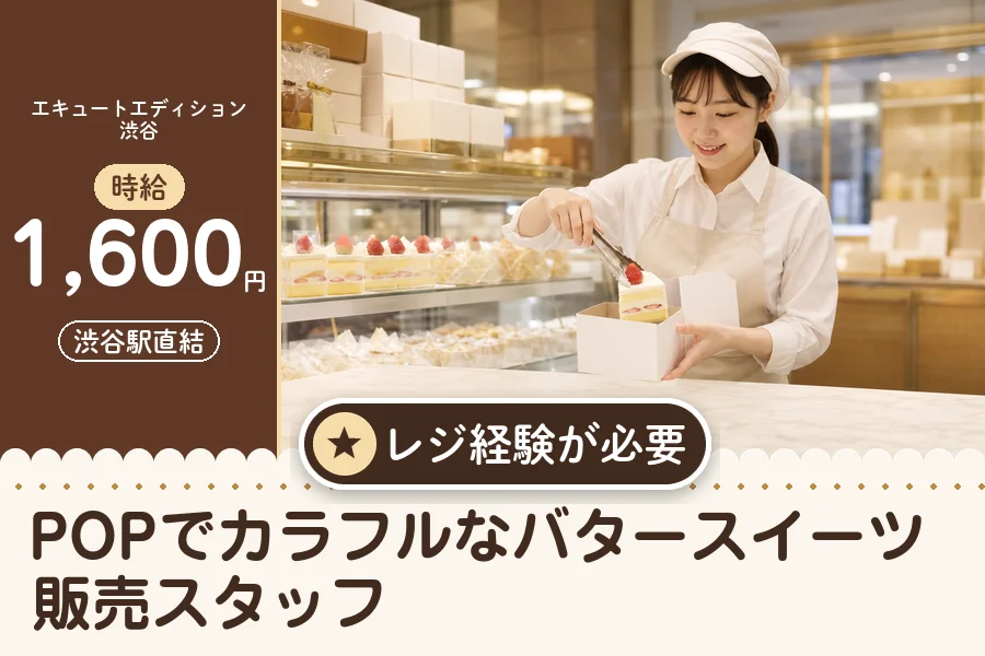 株式会社アクトプラス 販売事業部の派遣社員の求人画像１