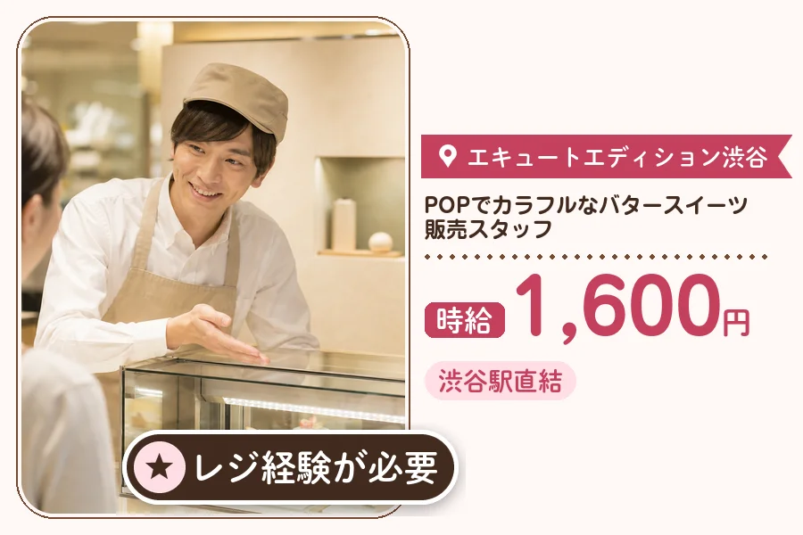 株式会社アクトプラス 販売事業部の派遣社員の求人画像１
