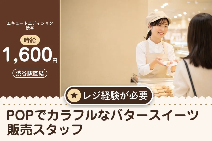 株式会社アクトプラス 販売事業部の派遣社員の求人画像１