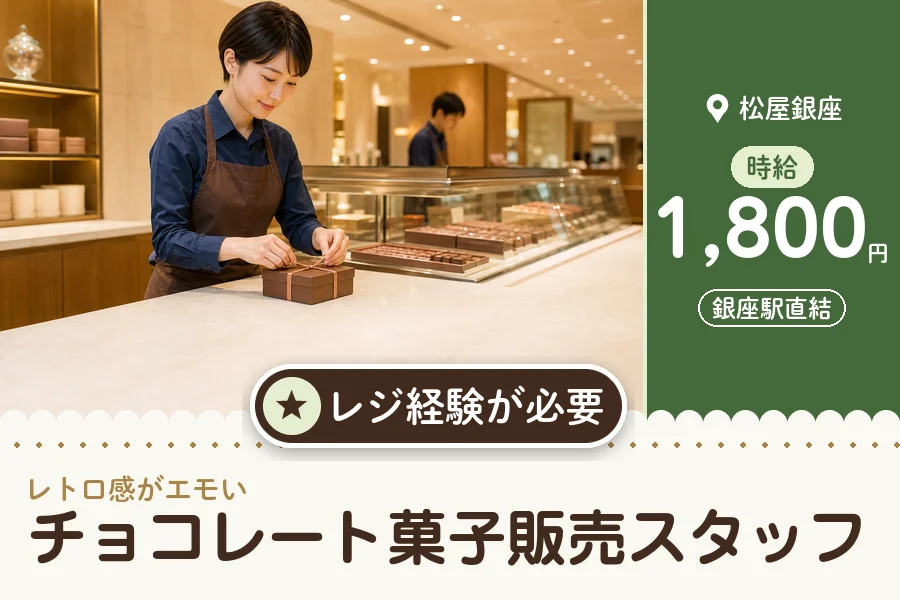 株式会社アクトプラス 販売事業部の派遣社員の求人画像１