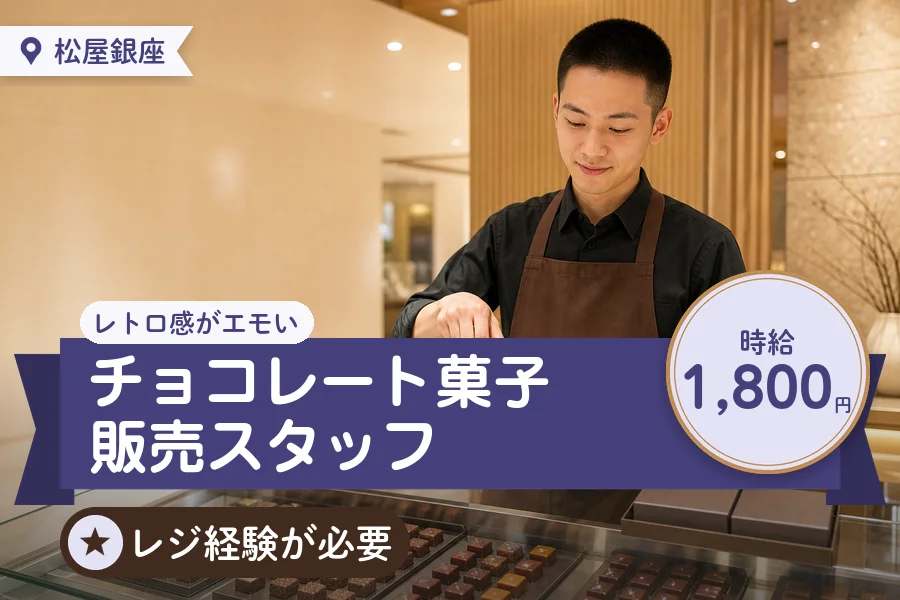 株式会社アクトプラス 販売事業部の派遣社員の求人画像１