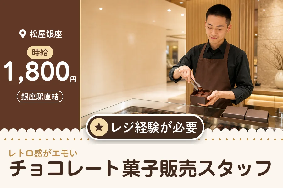 株式会社アクトプラス 販売事業部の派遣社員の求人画像１