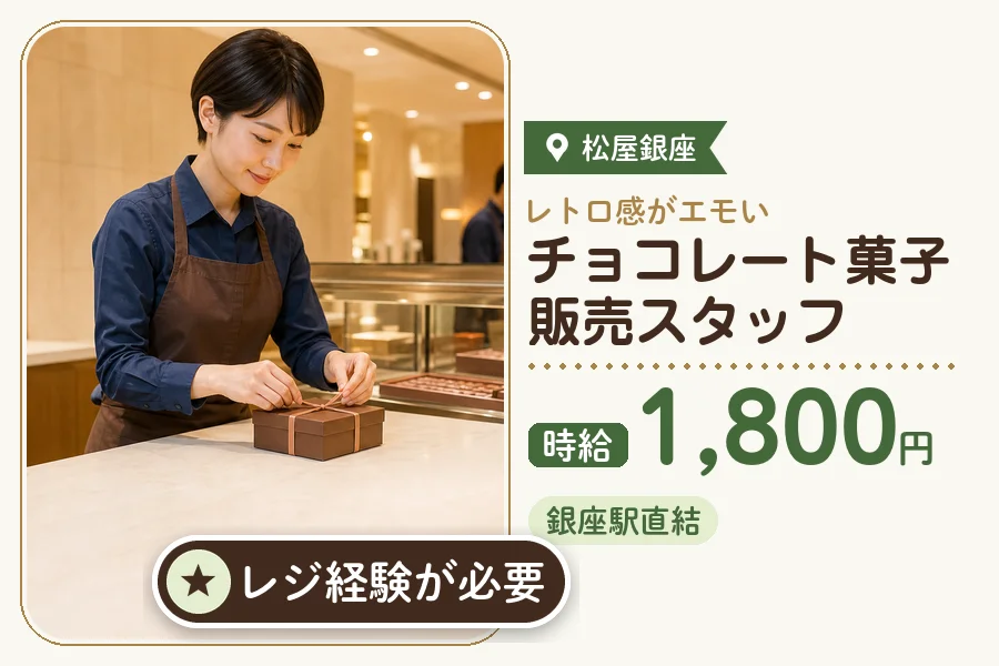 株式会社アクトプラス 販売事業部の派遣社員の求人画像１