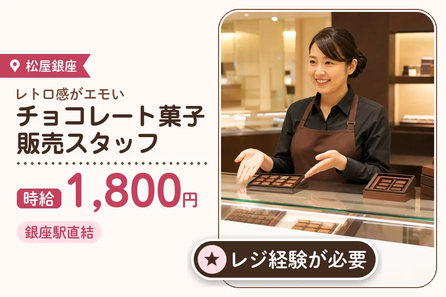 株式会社アクトプラス 販売事業部の派遣社員の求人画像１