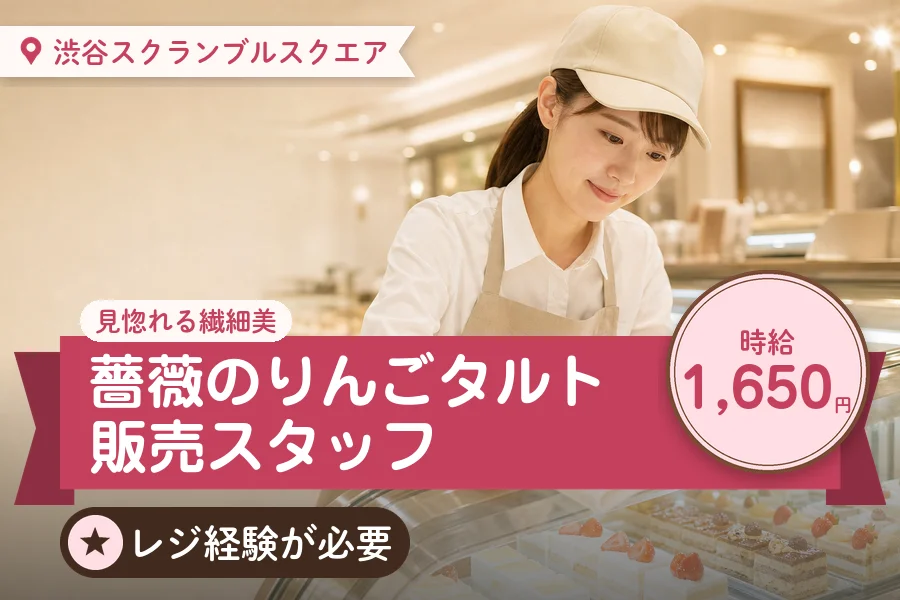 株式会社アクトプラス 販売事業部の派遣社員の求人画像１