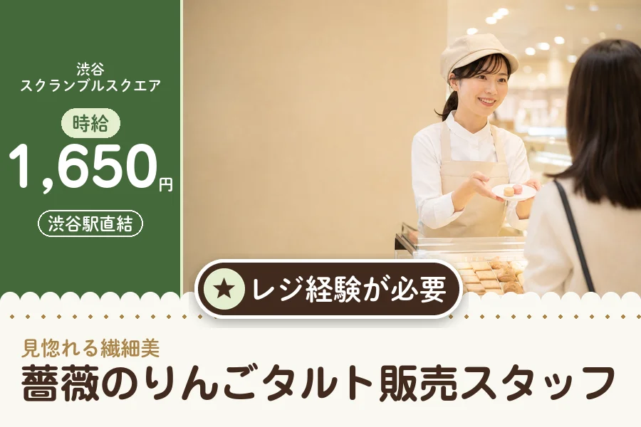 株式会社アクトプラス 販売事業部の派遣社員の求人画像１