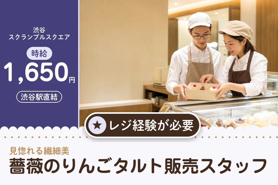 株式会社アクトプラス 販売事業部の派遣社員の求人画像１