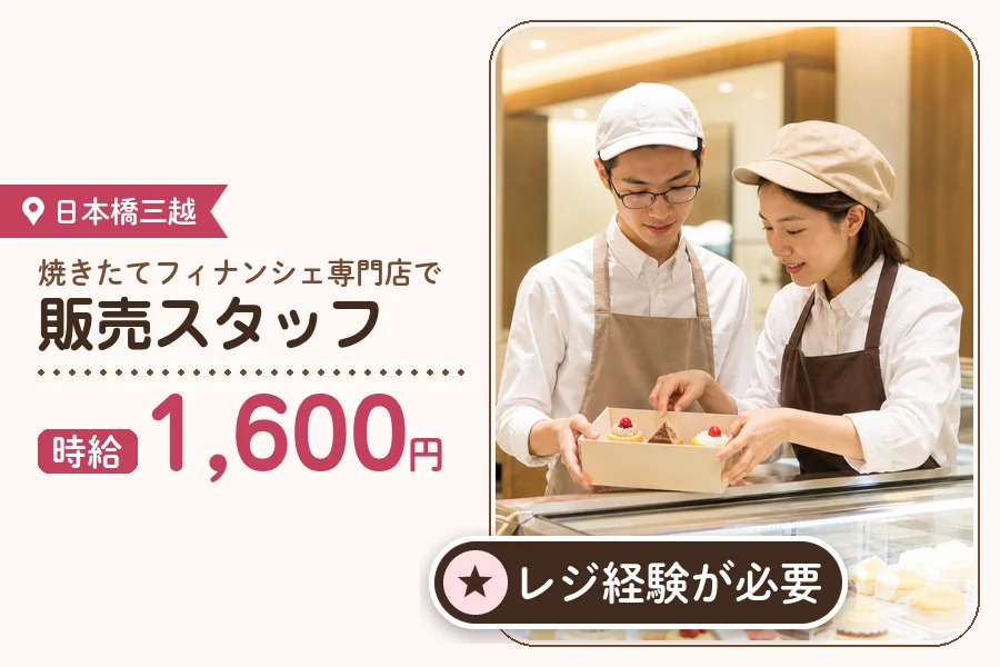 株式会社アクトプラス 販売事業部の派遣社員の求人画像１