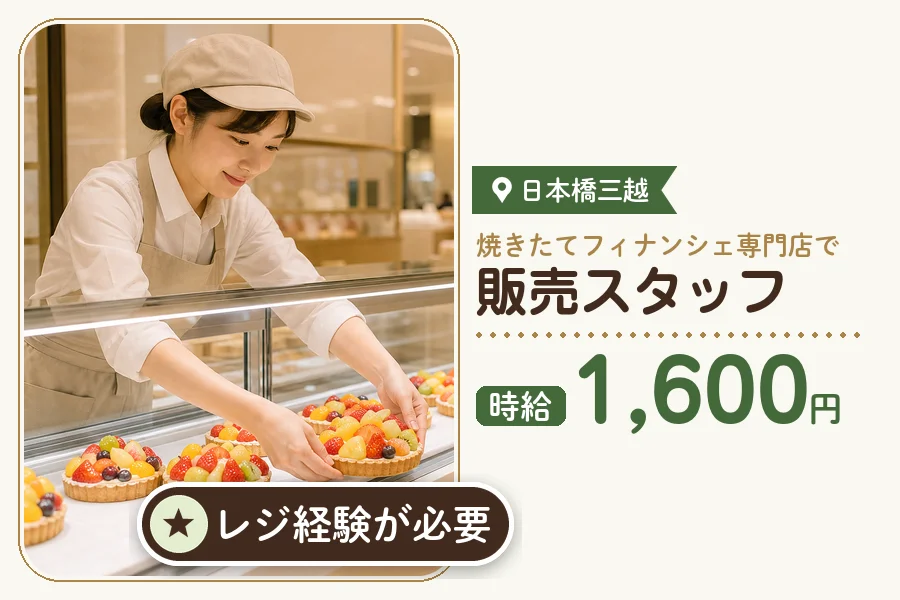 株式会社アクトプラス 販売事業部の派遣社員の求人画像１