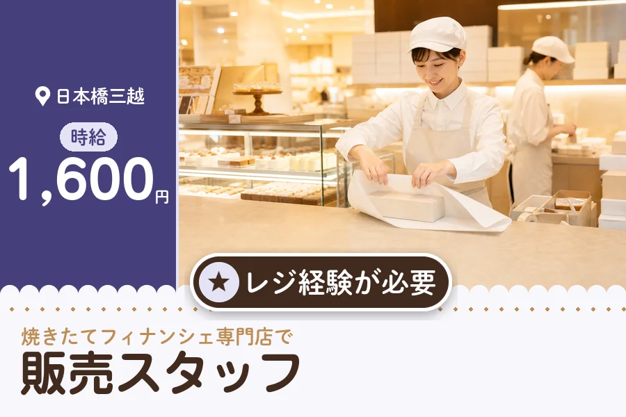 株式会社アクトプラス 販売事業部の派遣社員の求人画像１