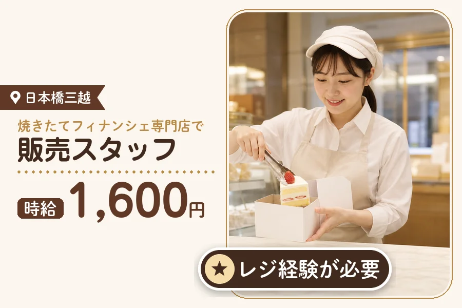 株式会社アクトプラス 販売事業部の派遣社員の求人画像１