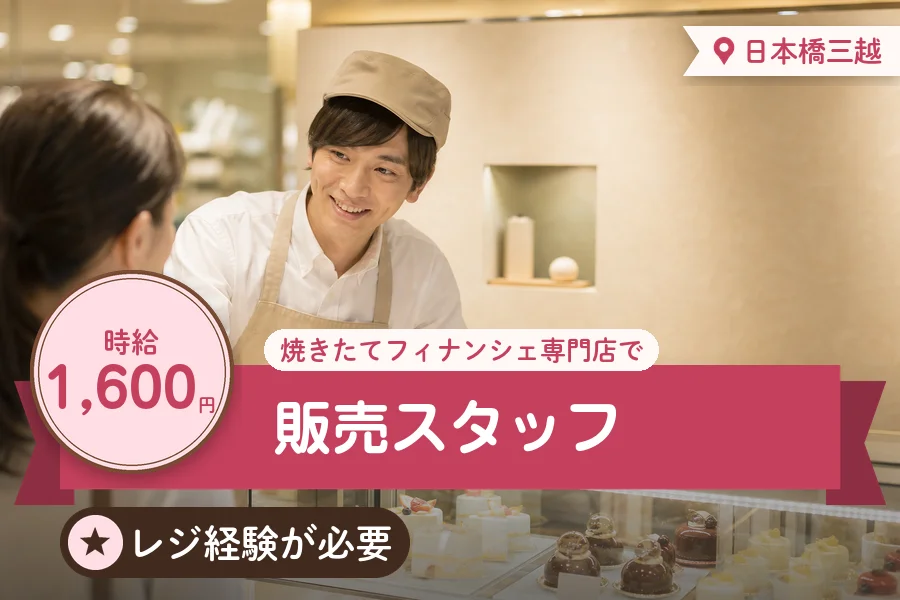 株式会社アクトプラス 販売事業部の派遣社員の求人画像１