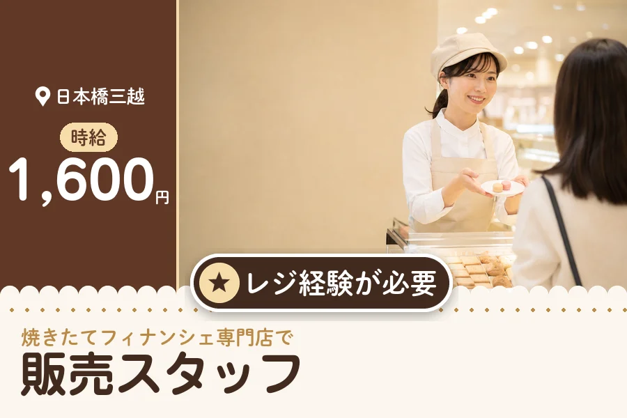 株式会社アクトプラス 販売事業部の派遣社員の求人画像１