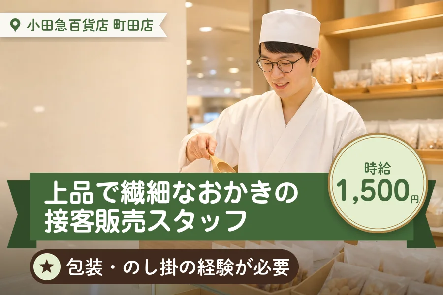 株式会社アクトプラス 販売事業部の派遣社員の求人画像１