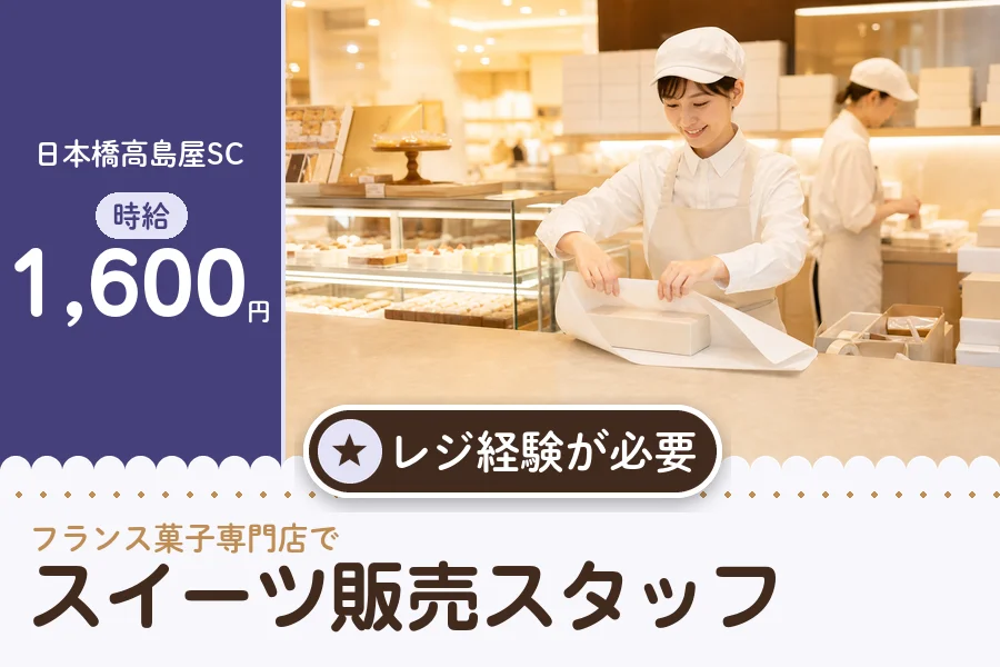 株式会社アクトプラス 販売事業部の派遣社員の求人画像１