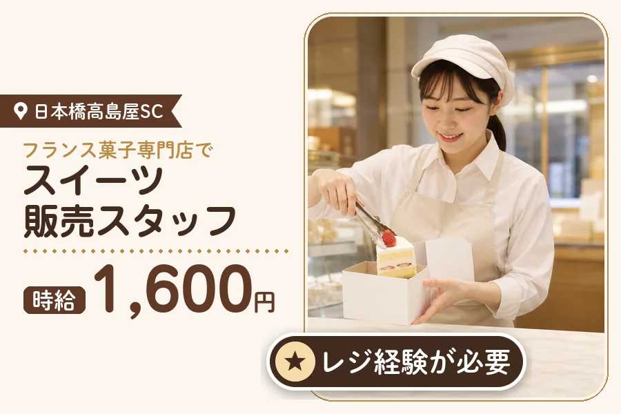 株式会社アクトプラス 販売事業部の派遣社員の求人画像１