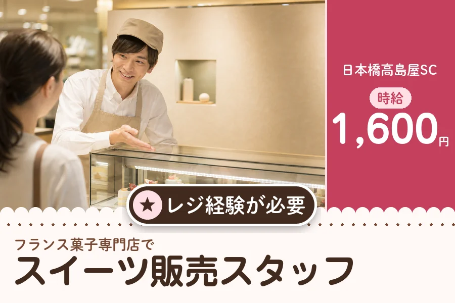 株式会社アクトプラス 販売事業部の派遣社員の求人画像１