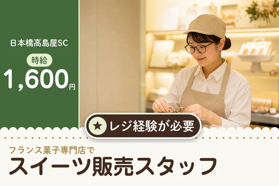 株式会社アクトプラス 販売事業部の派遣社員の求人画像１