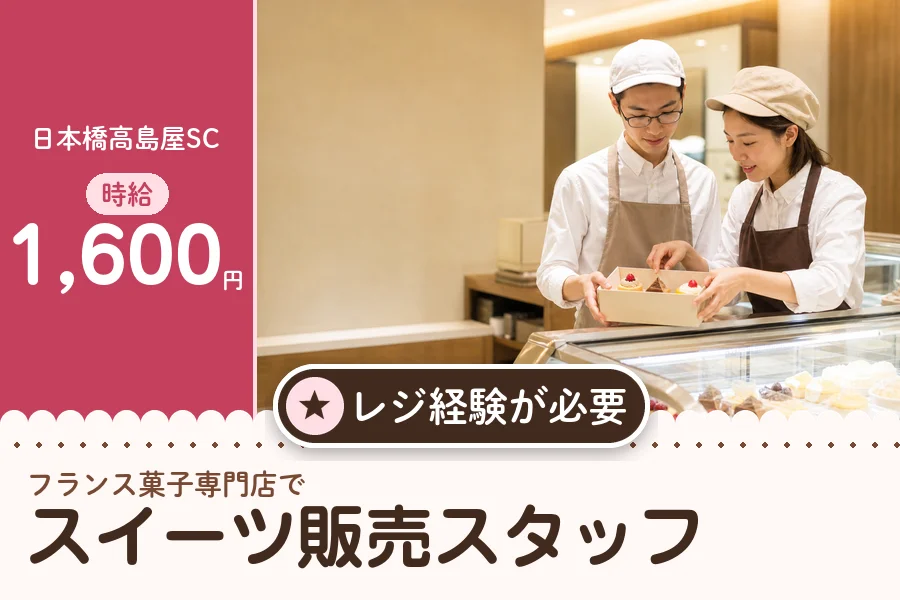 株式会社アクトプラス 販売事業部の派遣社員の求人画像１