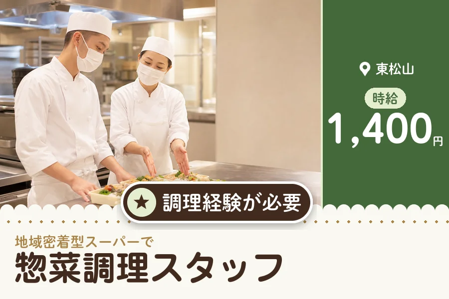 株式会社アクトプラス 販売事業部（埼玉県）の女性バイト求人情報