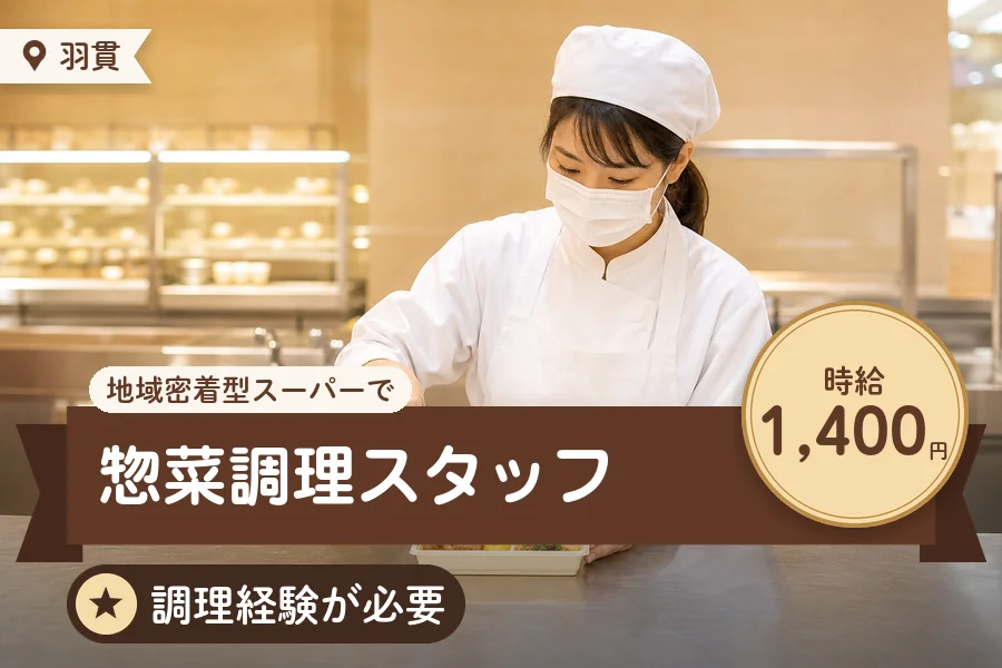 株式会社アクトプラス 販売事業部の派遣社員の求人画像１