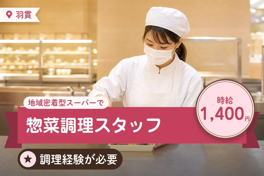 株式会社アクトプラス 販売事業部の派遣社員の求人画像１