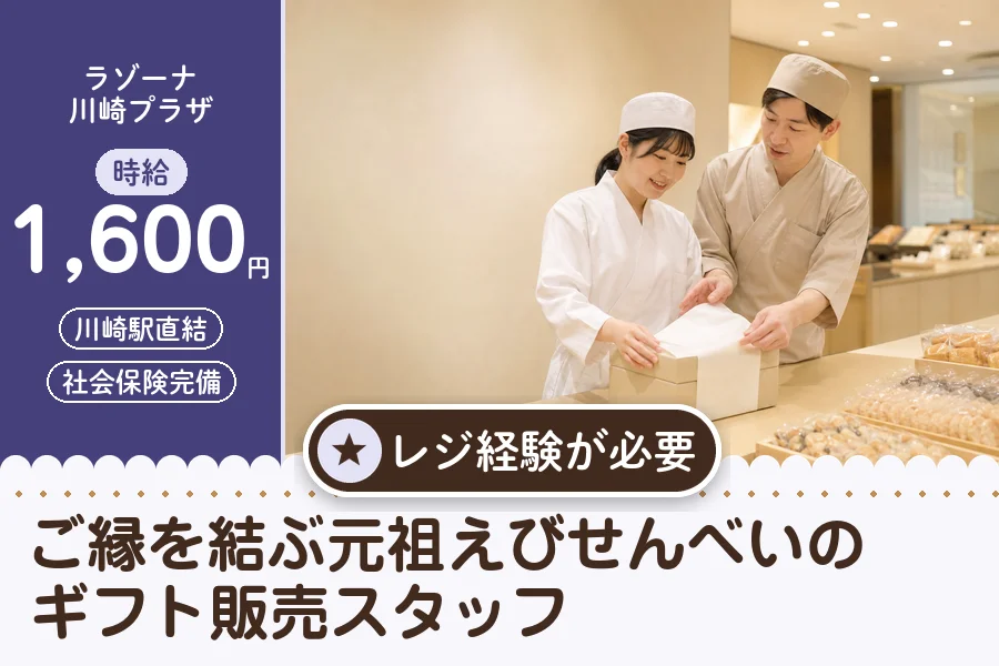 株式会社アクトプラス 販売事業部の派遣社員の求人画像１